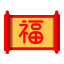 春节元素